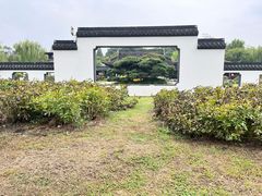 -扬州大运河文化旅游度假区·盆景园