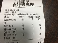-杏好遇见你(总店)