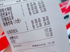 -1973继光香香鸡(金桥国际店)