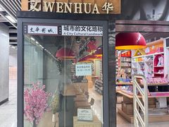 -文华书店(王家湾店)