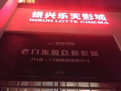 -万达影城(银兴菲林店)