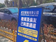 -海合安武汉极地海洋公园
