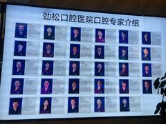 -劲松口腔医院(蓝色港湾院)
