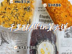 -千里酥(中山北路店)