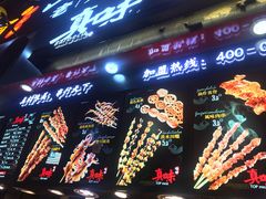 -真味烧烤(解放碑店)