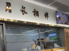 -日月永和中国餐饮名店(凤凰店)