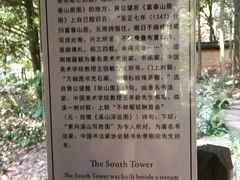 -黄公望隐居地