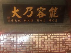 门面-吉友粥底火锅(方斜路店)