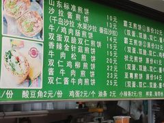 -山东傻大粗粮煎饼(牛街店)