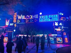 -哈尔滨文化公园