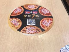-达美乐比萨(凯莱赛店)