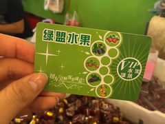 -云峰水果大卖场(汉口西路店)