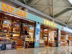 -丽江三义国际机场