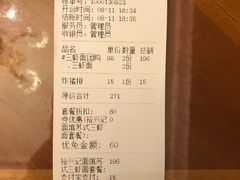 账单-裕兴记•蟹黄面馆(人民广场店)