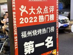 -神府路壹号·海鲜烧烤排档(三坊七巷店)
