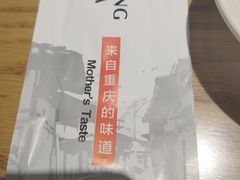 -渝乡老妈·北京烤鸭(六里桥店)