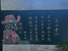 -又见炊烟私房菜(敬亭路店)