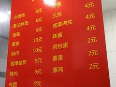 菜单-王家沙点心店(南京西路总店)