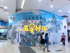 -永旺梦乐城(金银潭店)
