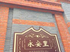 -中共一大纪念馆