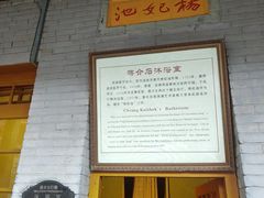-华清宫景区