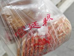 -宫廷糕点铺(人民中路店)
