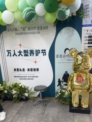 -爱秀造型 T-G
