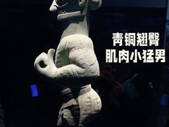 -三星堆博物馆