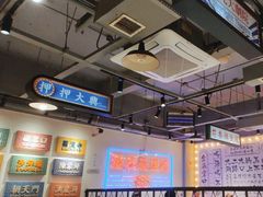 -九街淑芬掌中宝串串公司(两路金港国际店)