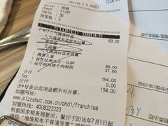 账单-必胜客(鼓楼店)