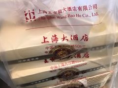 -王宝和酒家(黄浦店)