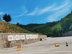 -红河谷漂流