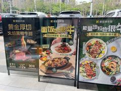 -豪客来牛排(海沧阿罗海店)