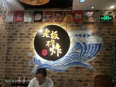 -老板不给炸自助炸串(中央大街总店)