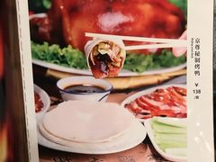 -京尊烤鸭店JINGZUN(春秀路店)
