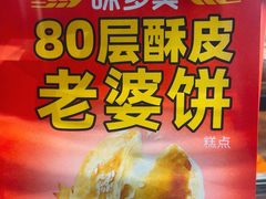 -味多美蛋糕(安定门店)