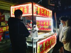 门面-小魏哥果仁烤面筋