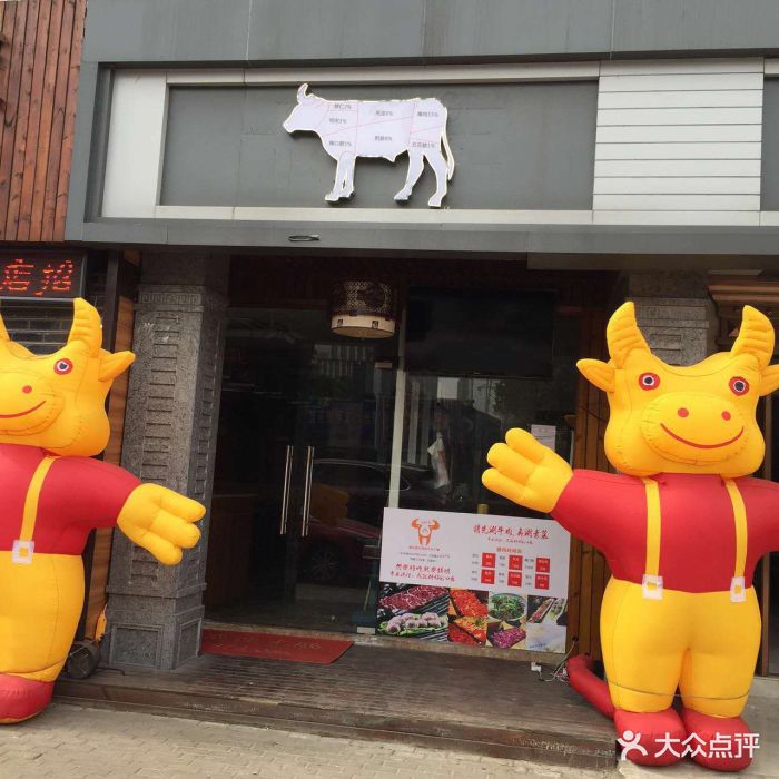 哈皮牛耶潮汕现切原味牛肉火锅图片 - 第40张