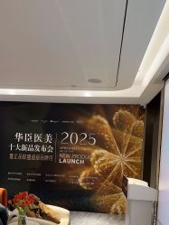 点击看大图 -华臣医疗美容