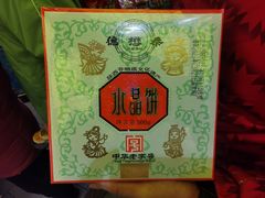 -德懋恭(西大街店)