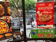 门面-达美乐比萨(商城路店)