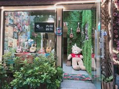 -WithU悠弦时光·尤克里里之家ukulele(宽窄巷子店)
