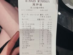 账单-闽和南(深圳万象城店)
