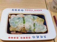 -荔银肠粉·非遗手藝(夫子庙店)