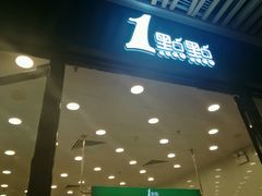 -1点点(龙洞店)