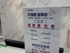 -美年大健康体检(天河东路分院)