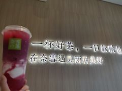 -奈雪的茶(星河城店)