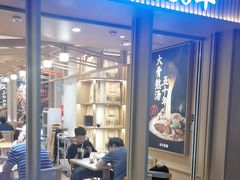 -味千拉面(广州白云机场T1西二店)