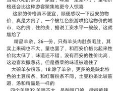 -老师家羊杂碎(延安总店)