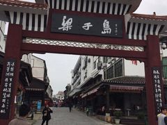 -梁子湖风景区
